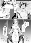 解呪試し読み9ページ