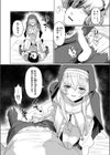 解呪試し読み10ページ