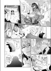 幻燈のスターチス試し読み4ページ