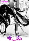 呼応試し読み1ページ