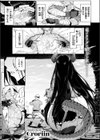 呼応試し読み3ページ