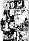 呼応試し読み8ページ