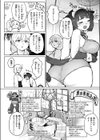 にゃんだふる異世界ライフ！試し読み8ページ