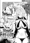 異類 性交譚〜サキュバス・ナイトの場合〜試し読み3ページ