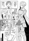 異類 性交譚〜サキュバス・ナイトの場合〜試し読み5ページ
