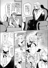 異類 性交譚〜サキュバス・ナイトの場合〜試し読み7ページ