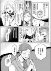 異類 性交譚〜サキュバス・ナイトの場合〜試し読み8ページ