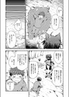 貞操逆転世界のネコちゃん忍者試し読み4ページ