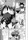 貞操逆転世界のネコちゃん忍者試し読み7ページ