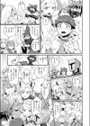 貞操逆転世界のネコちゃん忍者試し読み9ページ