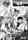 キョンシーちゃんは感じない試し読み3ページ