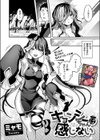キョンシーちゃんは感じない試し読み4ページ