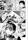 キョンシーちゃんは感じない試し読み5ページ