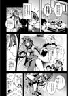 キョンシーちゃんは感じない試し読み6ページ