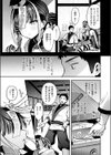 キョンシーちゃんは感じない試し読み7ページ