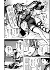 キョンシーちゃんは感じない試し読み8ページ