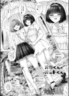 オカくんとオキトくん試し読み1ページ