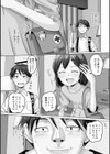 聖地巡礼で出会った男の娘試し読み3ページ