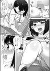 マジックミラー部屋★男の娘はメスイキしたい試し読み4ページ