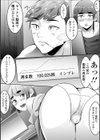 女子の秘め事試し読み4ページ