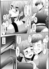女子の秘め事試し読み6ページ