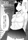 女子の秘め事試し読み7ページ