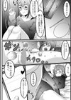 女子の秘め事試し読み16ページ