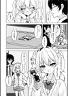 イケないコには、ご用心！試し読み2ページ