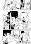 イケないコには、ご用心！試し読み4ページ
