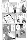 「誰のものかわからせてあげる」ヤンデレ男子の一途な執愛セックスでぐちょトロ絶頂試し読み4ページ
