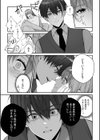 「誰のものかわからせてあげる」ヤンデレ男子の一途な執愛セックスでぐちょトロ絶頂試し読み5ページ