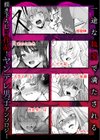 「誰のものかわからせてあげる」ヤンデレ男子の一途な執愛セックスでぐちょトロ絶頂試し読み6ページ