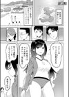 童貞卒業アイランド試し読み3ページ