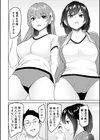 童貞卒業アイランド試し読み4ページ