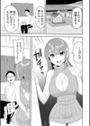 童貞卒業アイランド試し読み5ページ