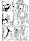 童貞卒業アイランド試し読み6ページ