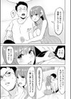 童貞卒業アイランド試し読み7ページ