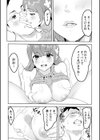童貞卒業アイランド試し読み8ページ