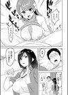 童貞卒業アイランド試し読み9ページ
