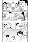 童貞卒業アイランド試し読み10ページ