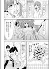 童貞卒業アイランド試し読み12ページ