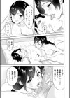 童貞卒業アイランド試し読み15ページ