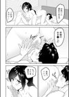 童貞卒業アイランド試し読み18ページ