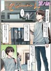 シングルマザーハウス【電子単行本】vol.01【デジタル特装版】試し読み3ページ