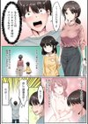 シングルマザーハウス試し読み4ページ