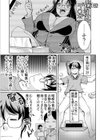 異世界チ●ポ無双〜転生したらオーガ王家に入婿してました〜試し読み3ページ