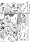 異世界チ●ポ無双〜転生したらオーガ王家に入婿してました〜試し読み5ページ