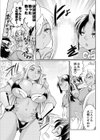 異世界チ●ポ無双〜転生したらオーガ王家に入婿してました〜試し読み7ページ