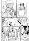 異世界チ●ポ無双〜転生したらオーガ王家に入婿してました〜試し読み8ページ