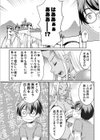 異世界チ●ポ無双〜転生したらオーガ王家に入婿してました〜試し読み9ページ